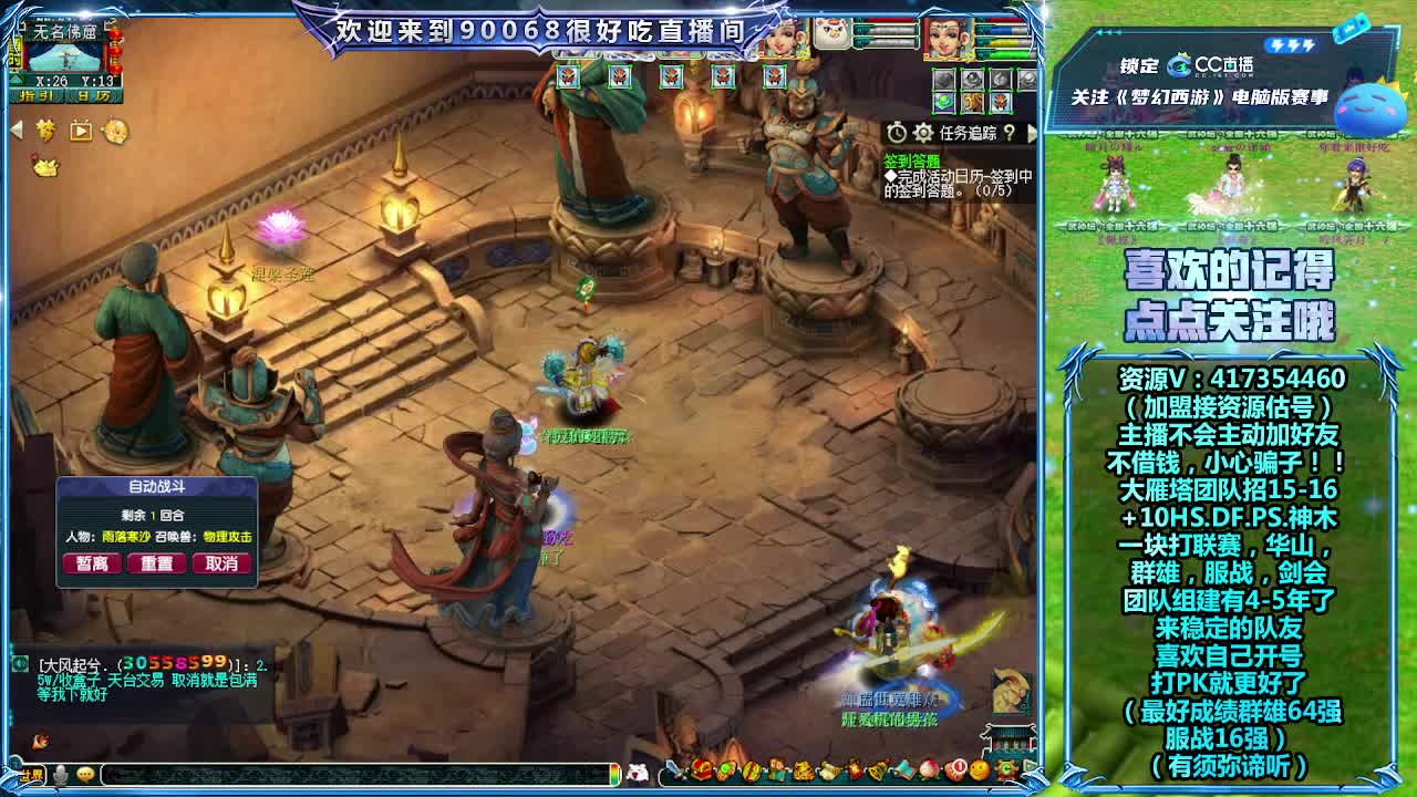 刷日常~接资源~帮配号 第1段