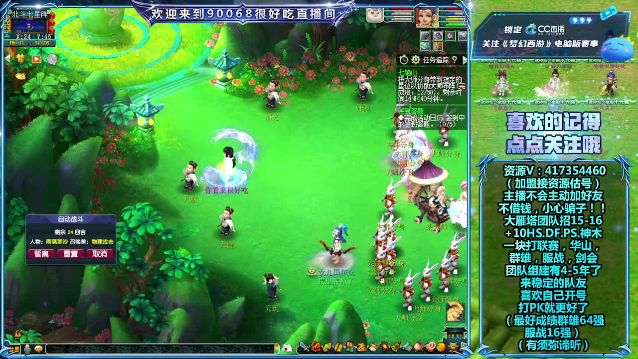 刷日常~接资源~帮配号 第2段