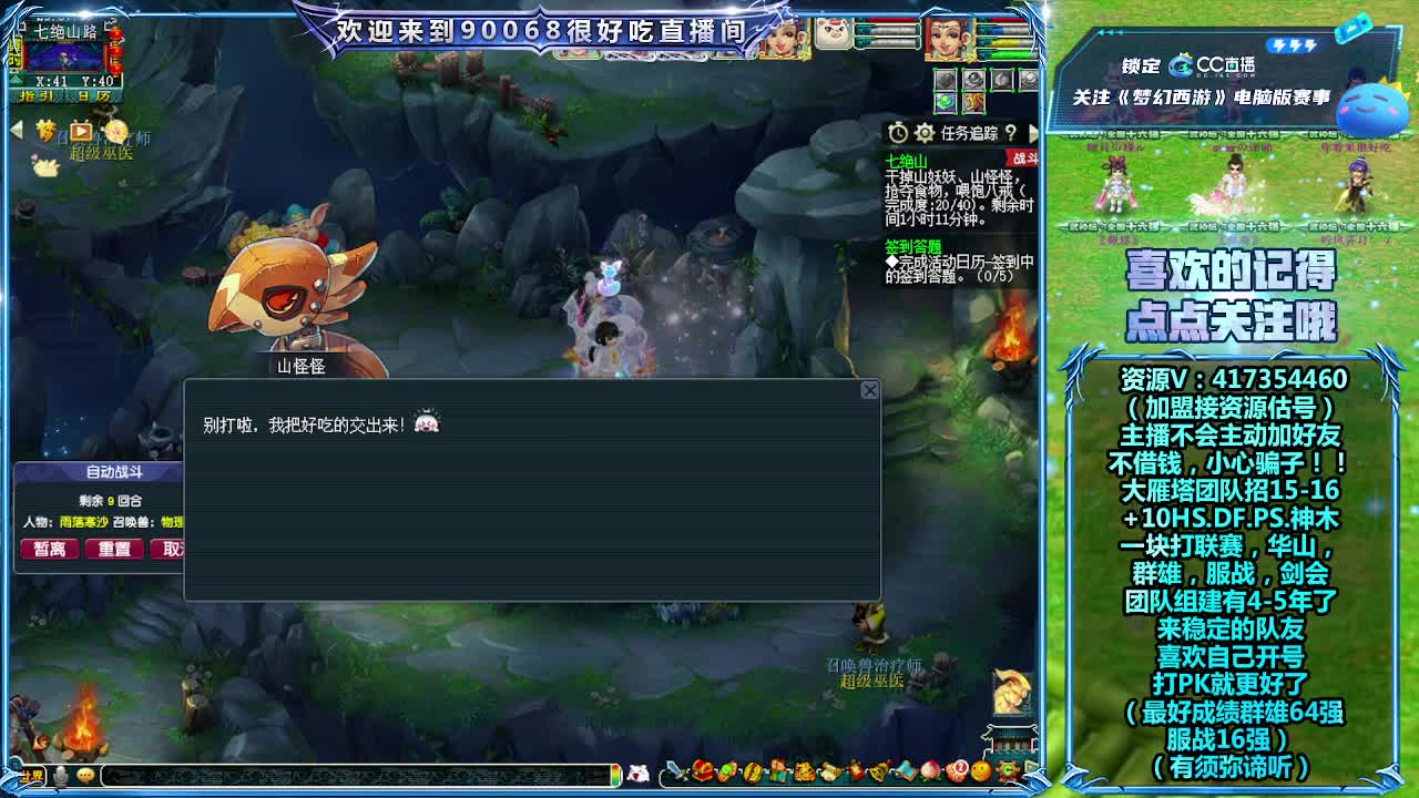 刷日常~接资源~帮配号 第3段