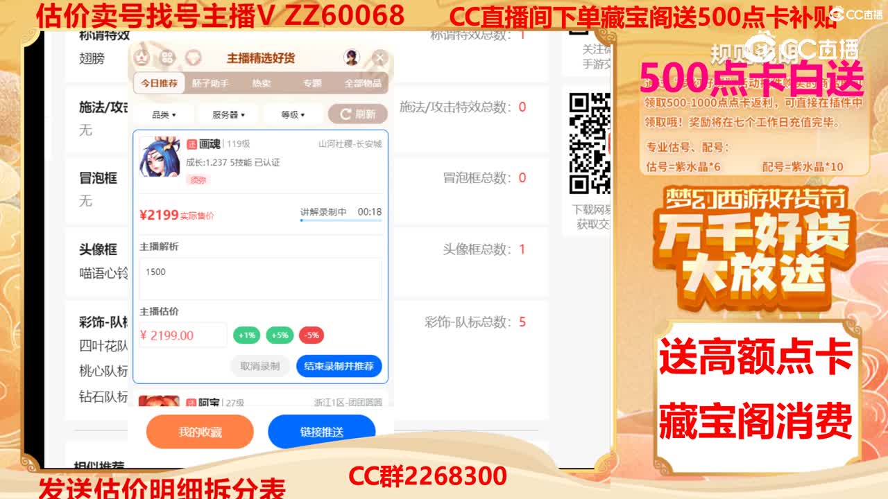 【主播点评】画魂