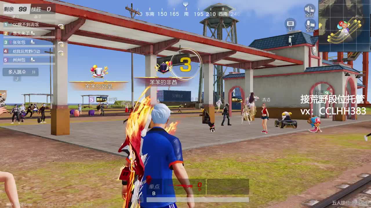 2K 60帧 画质拉满 第2段