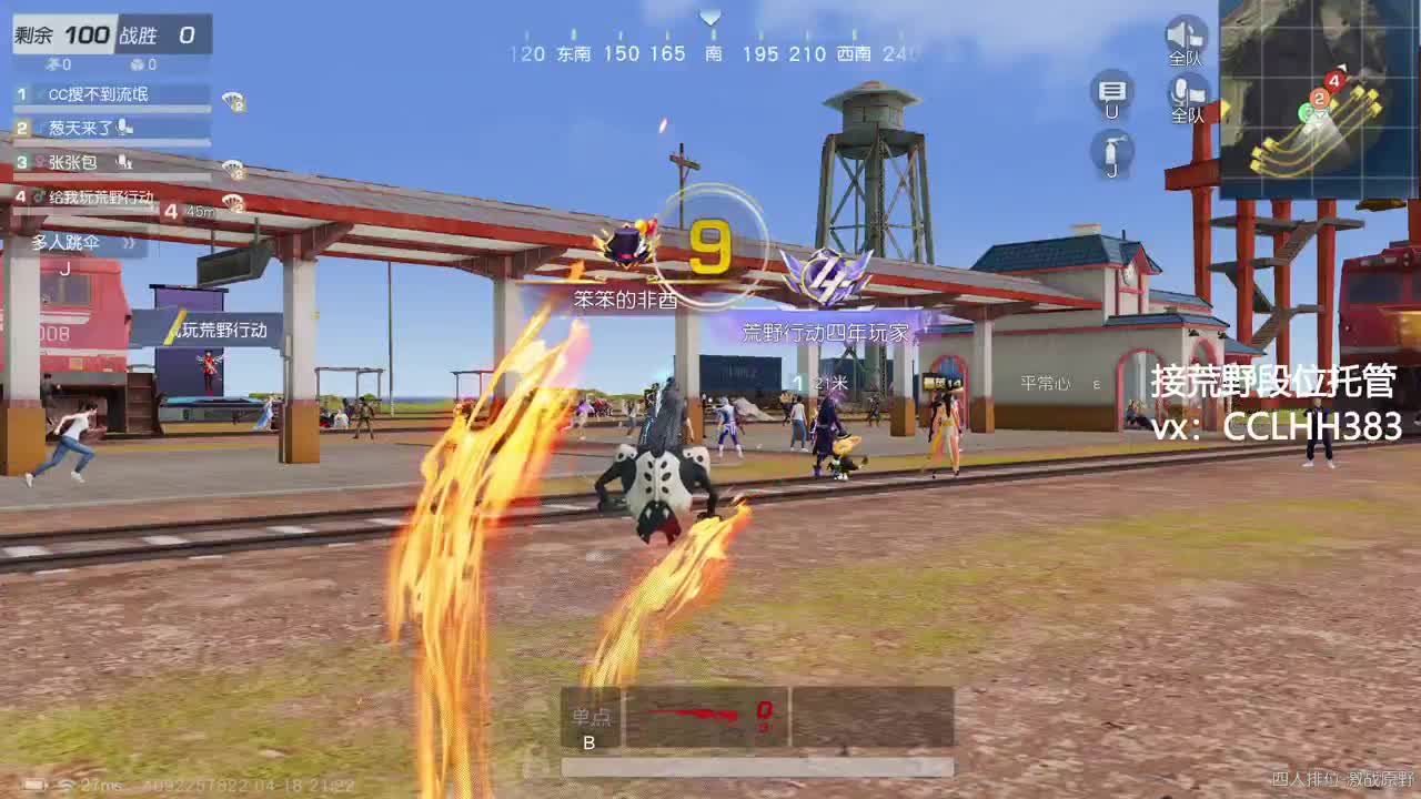 2K 60帧 画质拉满 第3段