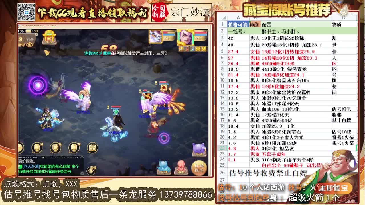 第一估价出号师 第1段