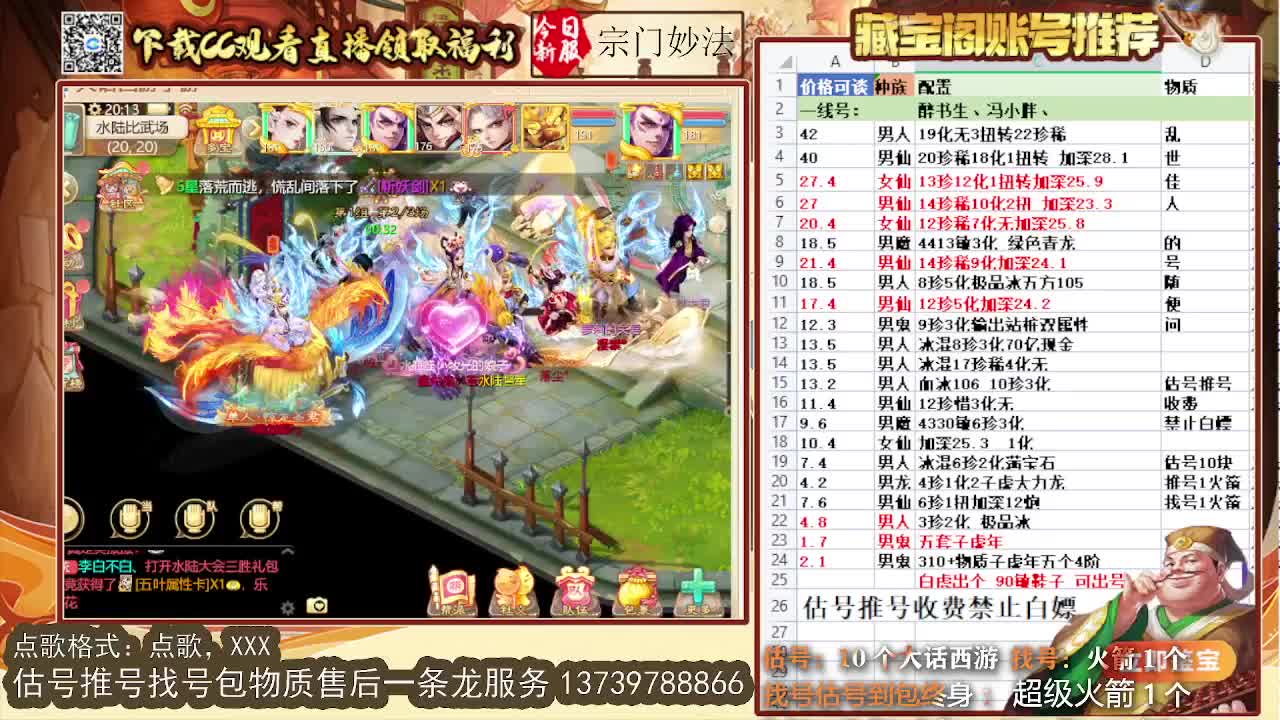 第一估价出号师 第3段