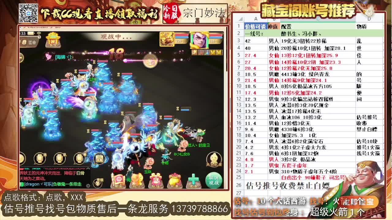 第一估价出号师 第4段