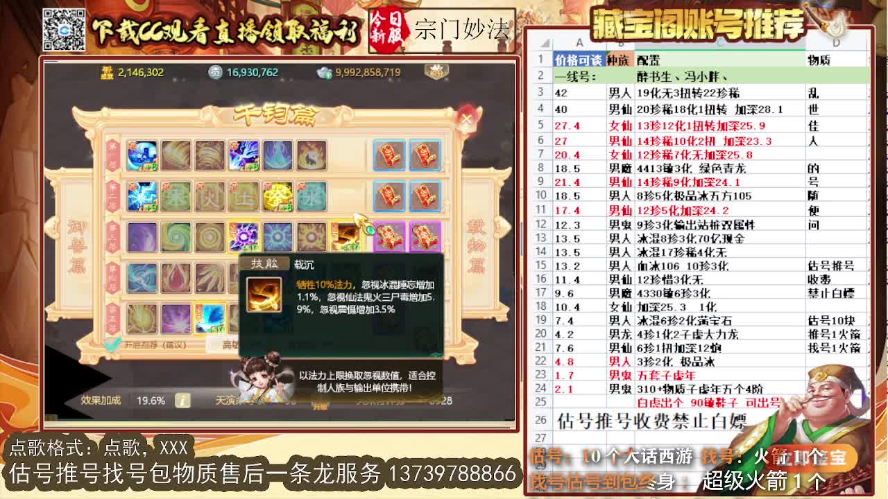 第一估价出号师 第5段