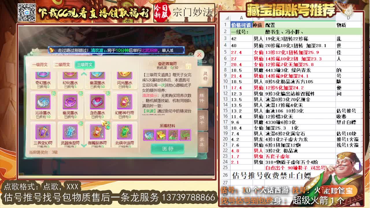 第一估价出号师 第6段