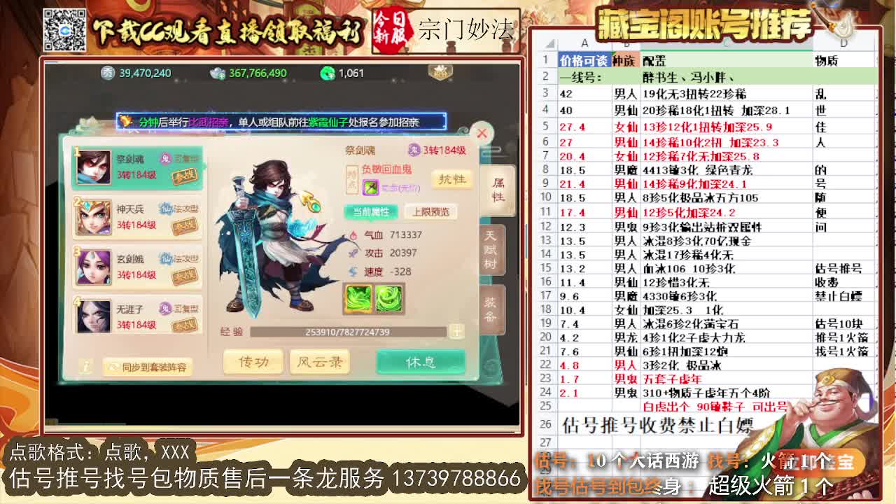 第一估价出号师 第7段