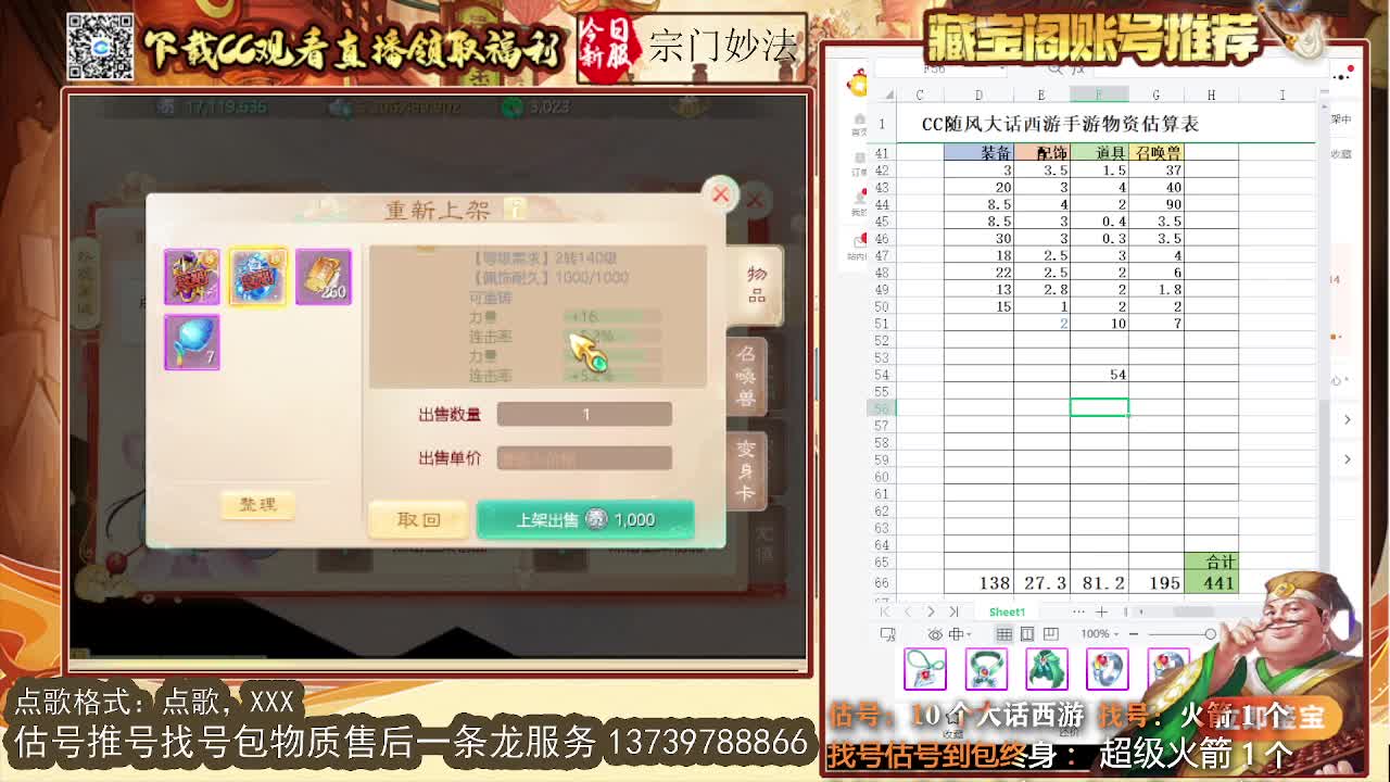 第一估价出号师 第8段