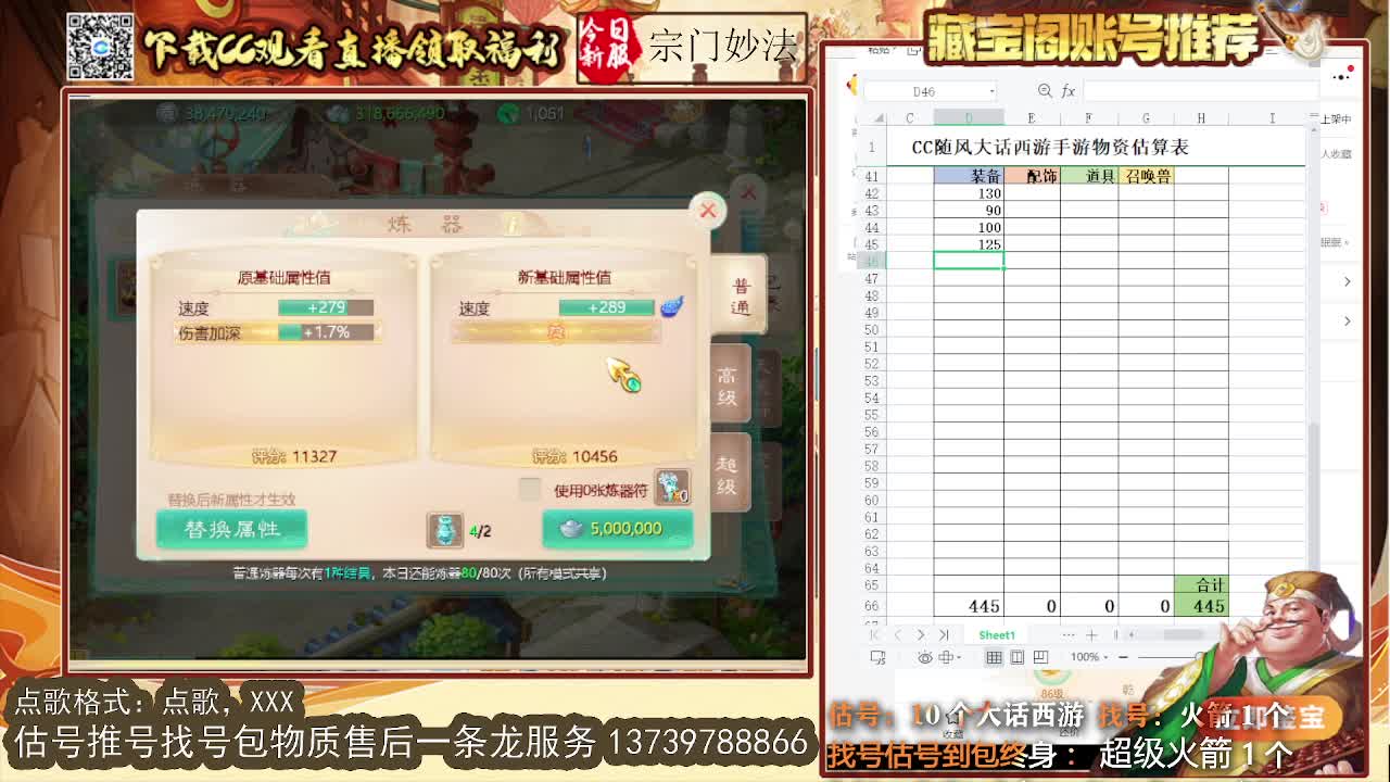 第一估价出号师 第11段