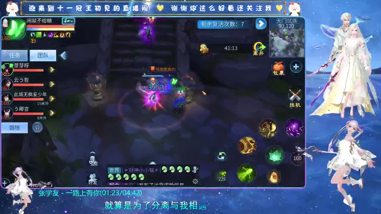 十一冠王在线答疑解惑 第5段
