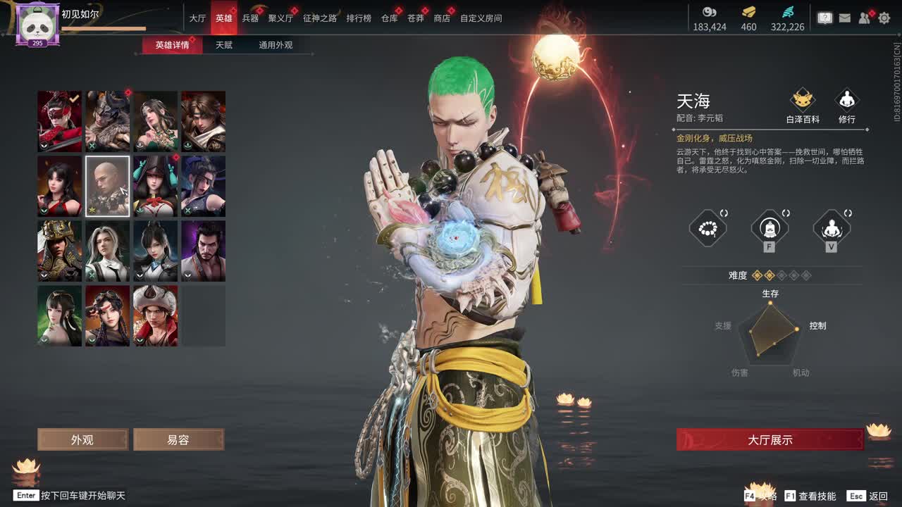 十一冠王在线答疑解惑 第6段