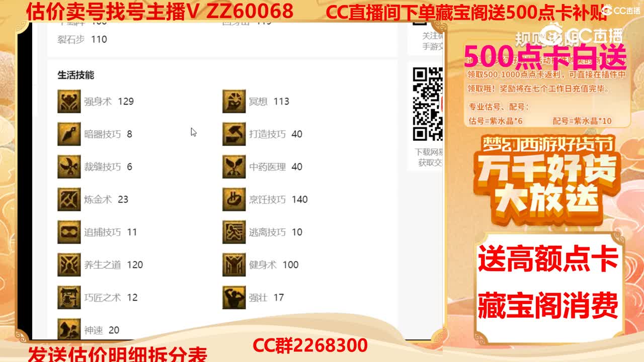 【主播点评】27566839