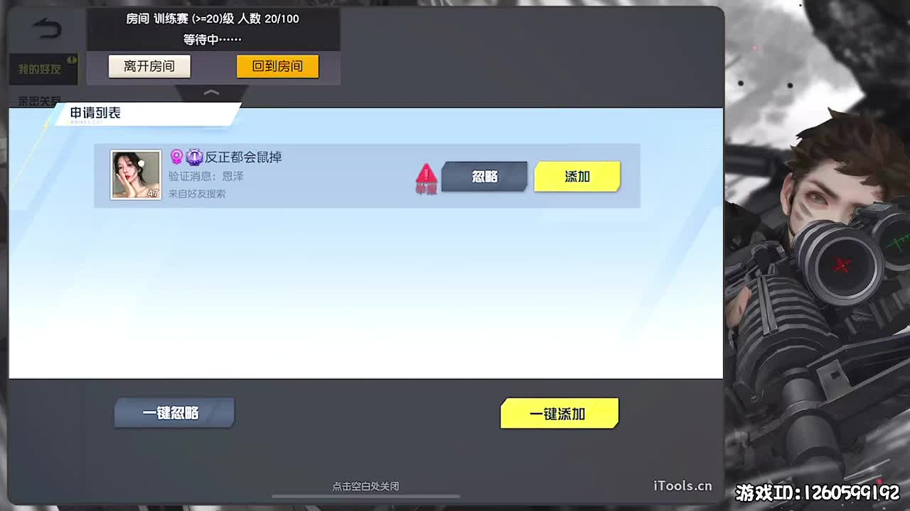 无则加勉 第4段