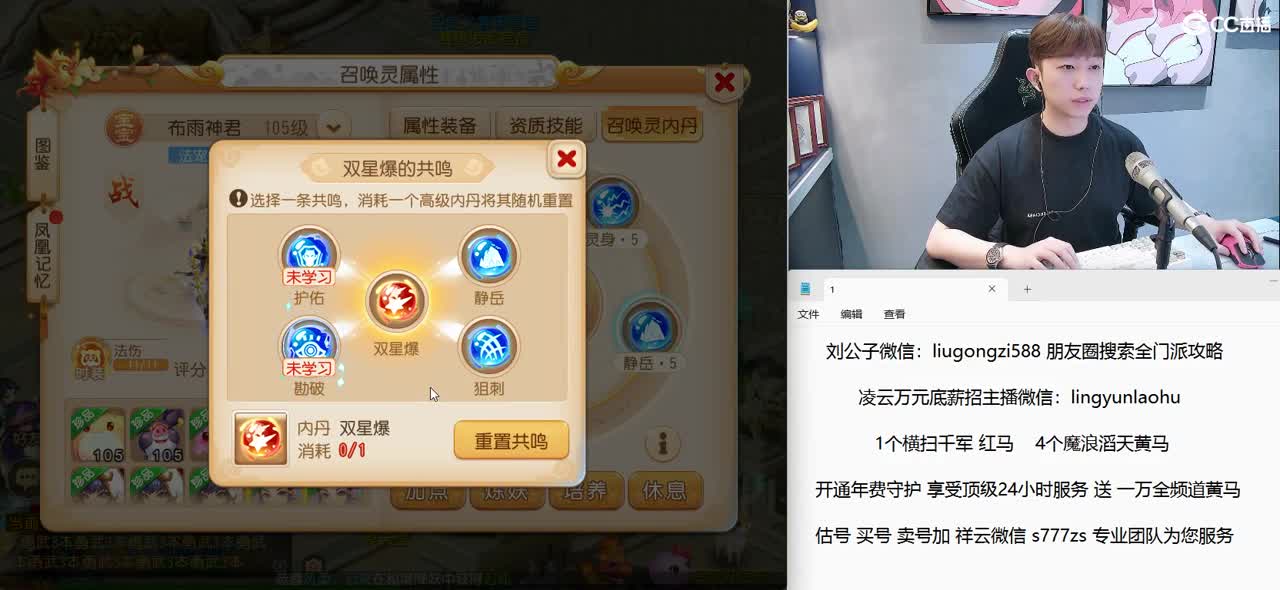 免费接所有资源 10点整吃瓜 第1段