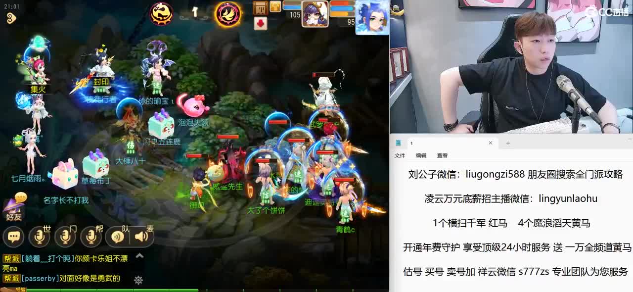 免费接所有资源 10点整吃瓜 第2段