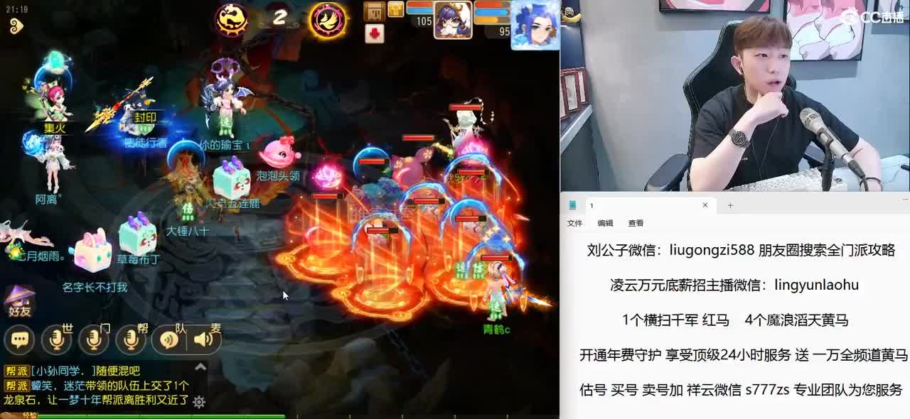 免费接所有资源 10点整吃瓜 第3段