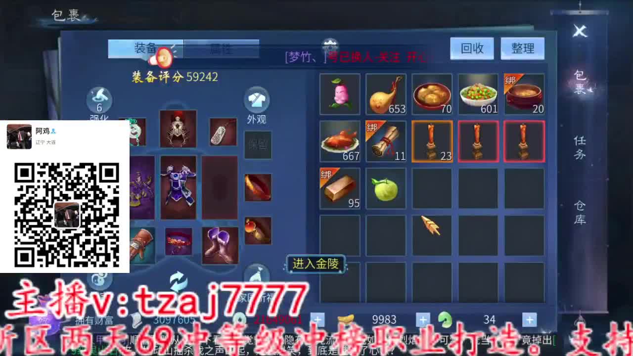 接所有，备战4.27新大区 第2段