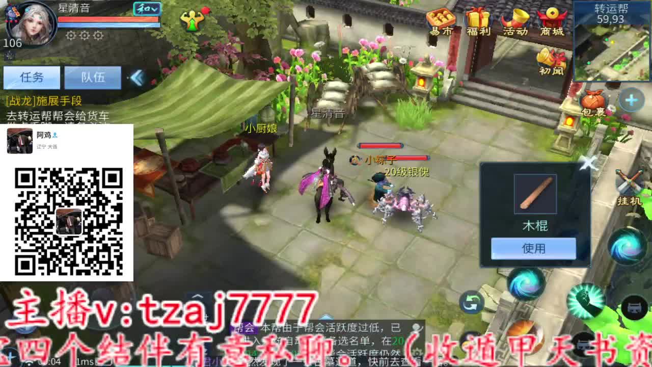 接所有，备战4.27新大区 第5段