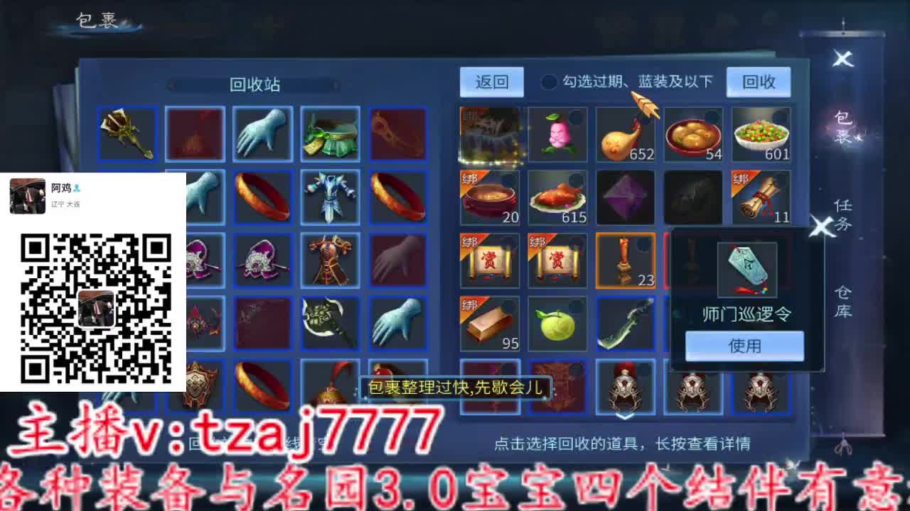 接所有，备战4.27新大区 第6段