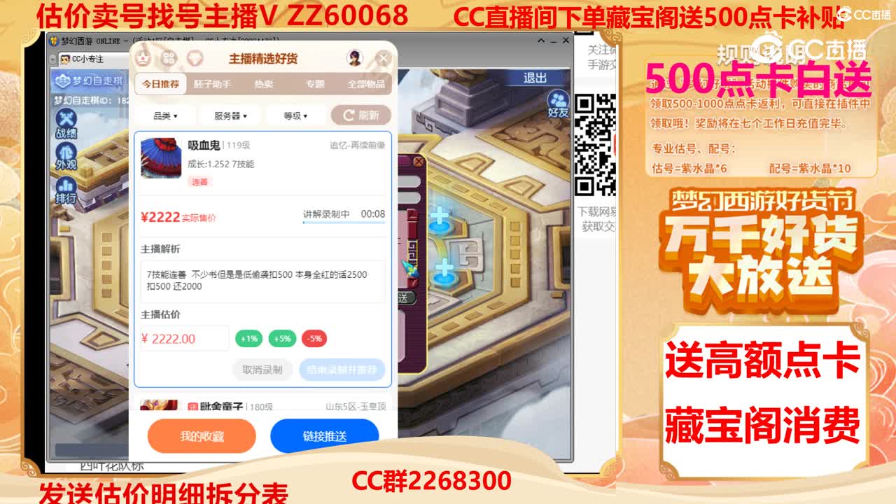【主播点评】吸血鬼