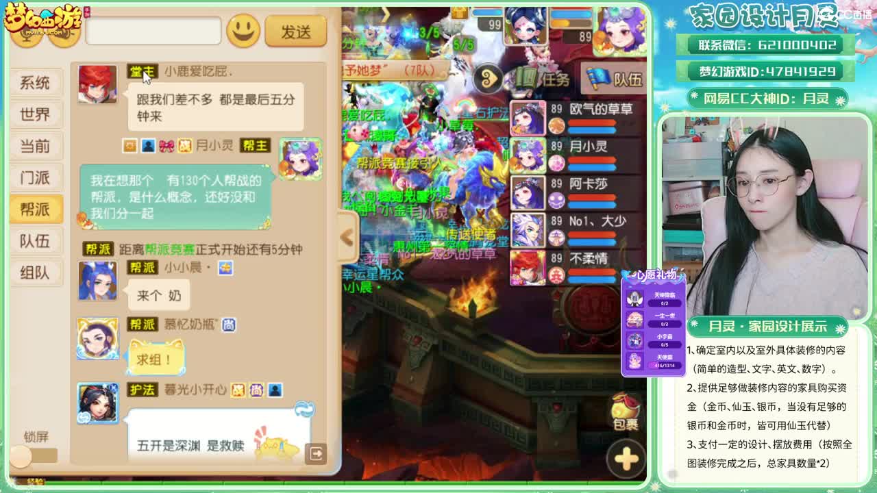 2023区带玩，接家园设计 第1段