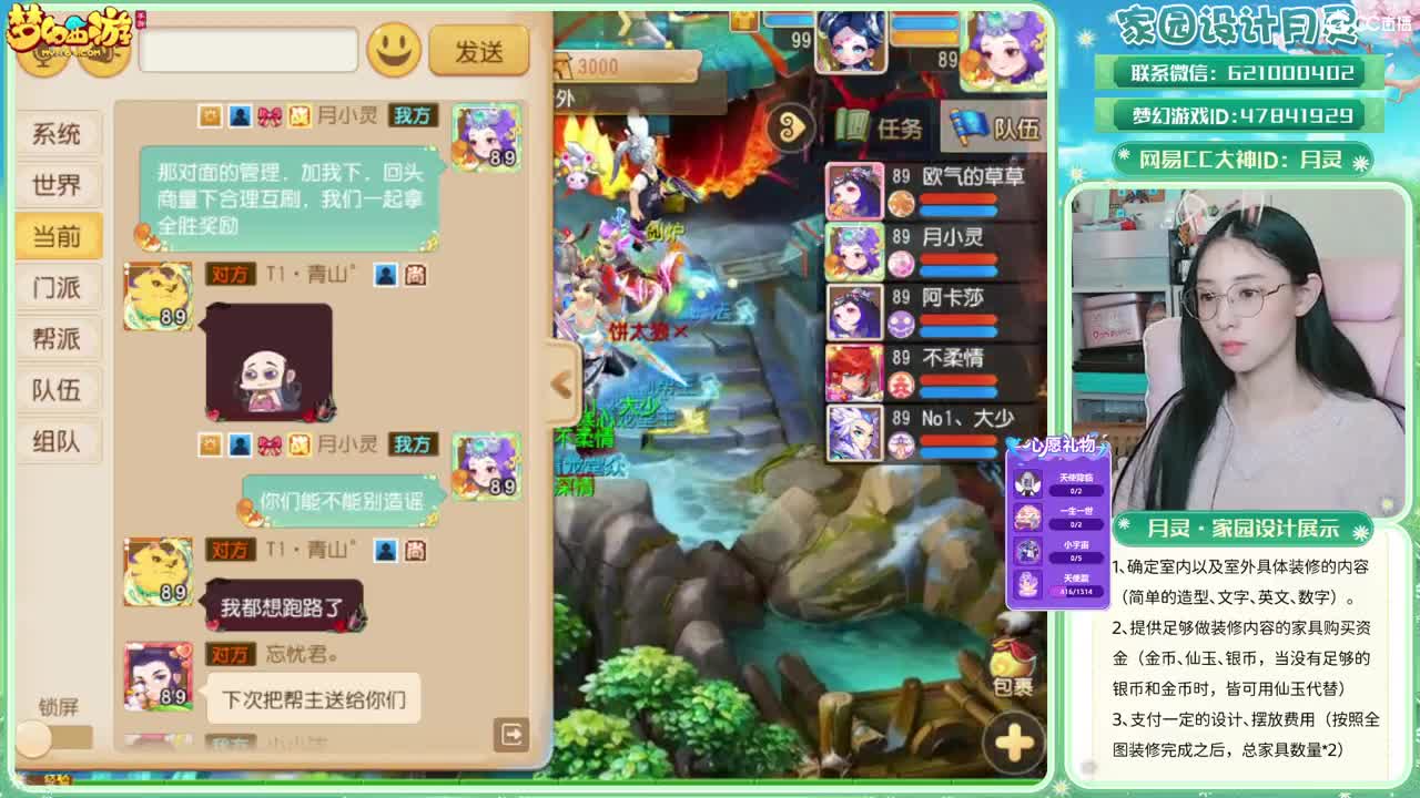 2023区带玩，接家园设计 第2段