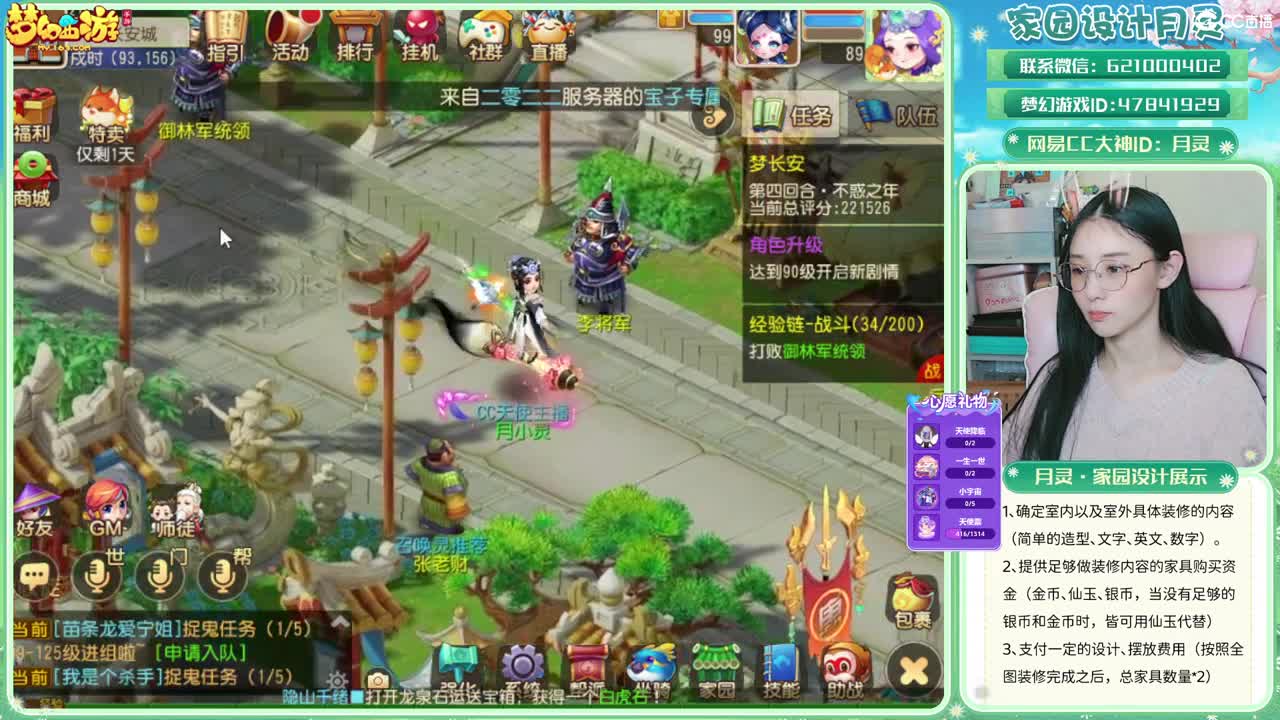 2023区带玩，接家园设计 第3段