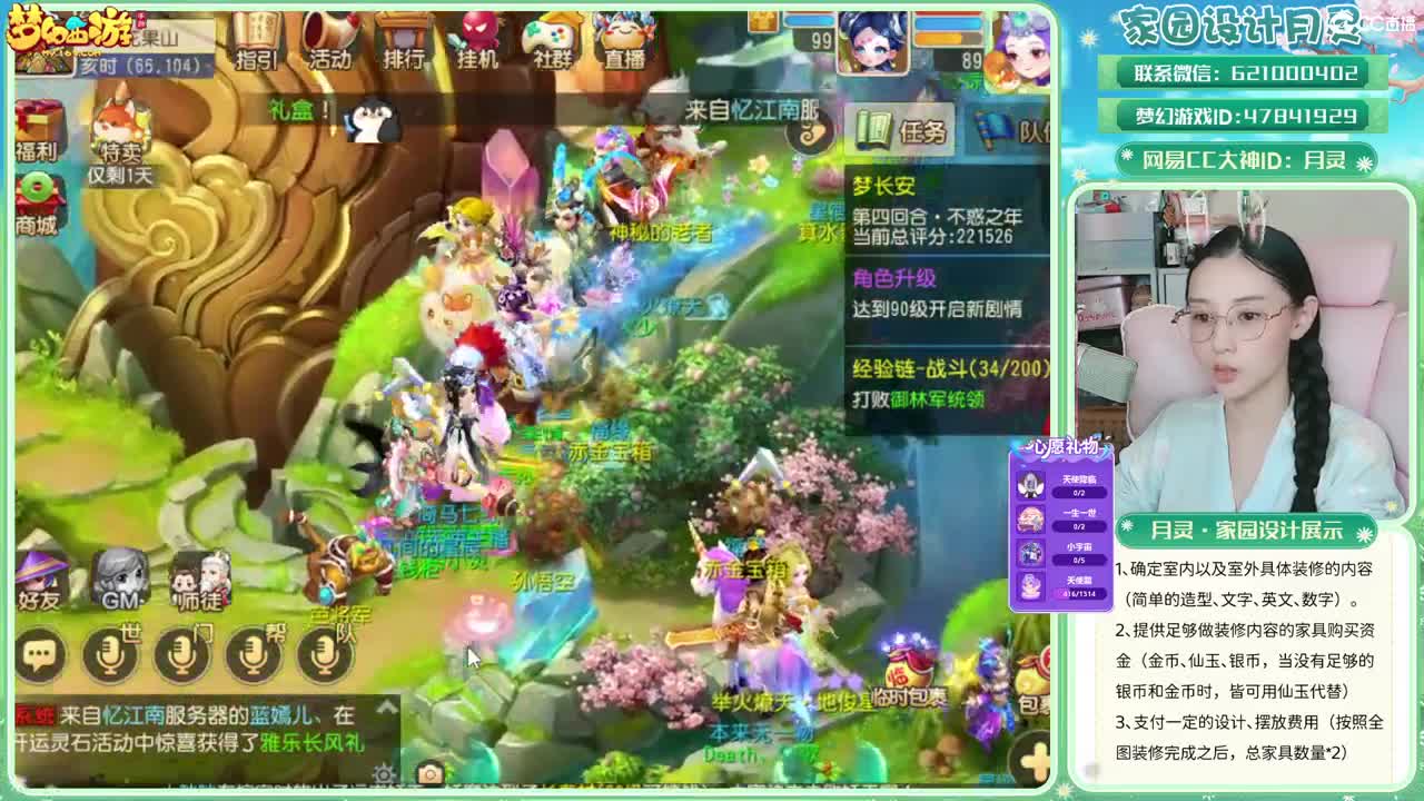 2023区带玩，接家园设计 第7段