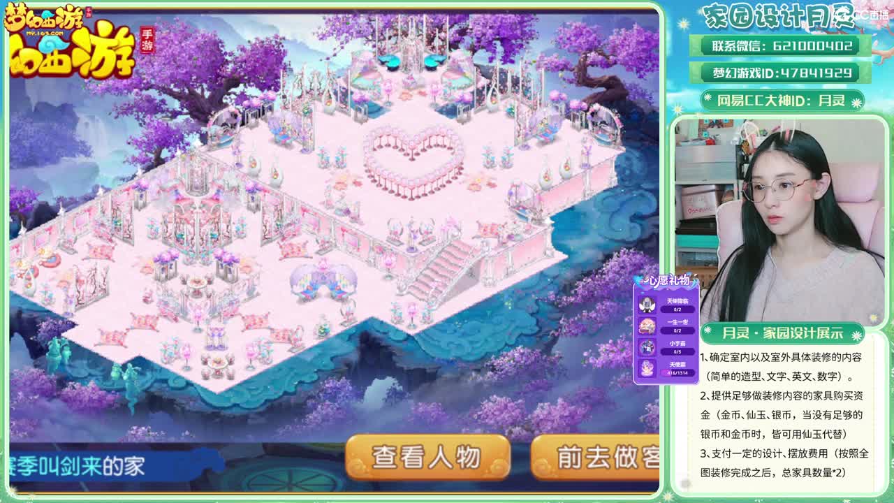 2023区带玩，接家园设计 第9段
