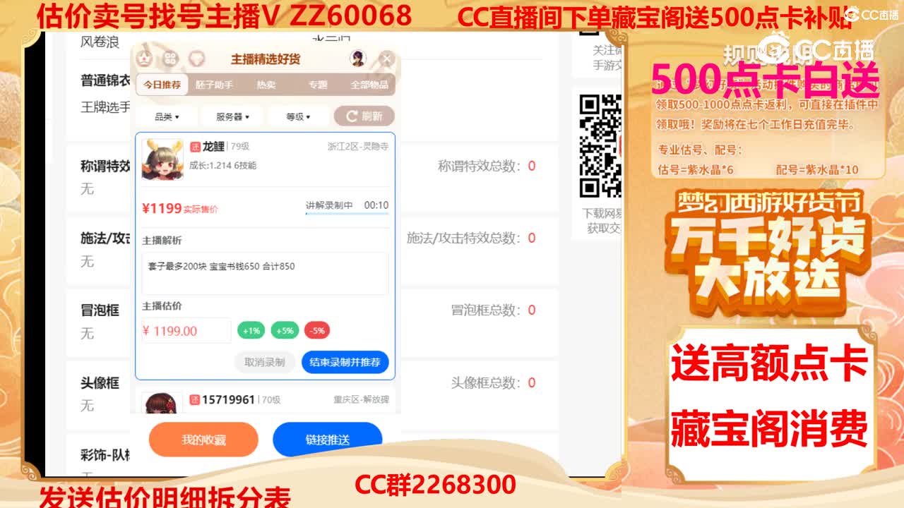 【主播点评】龙鲤