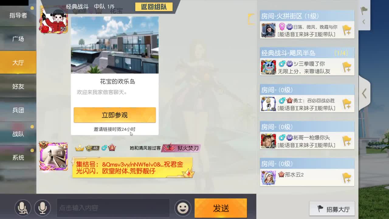 陪伴是最浪漫的旅程 第1段