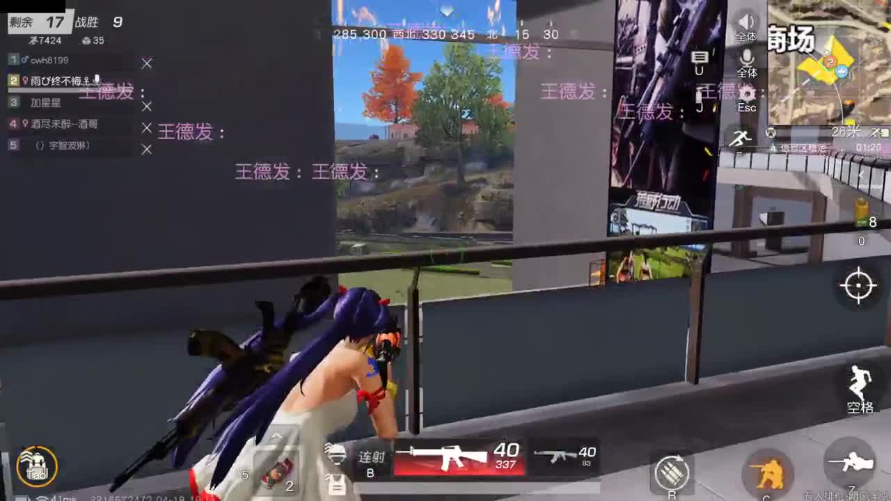 陪伴是最浪漫的旅程 第2段