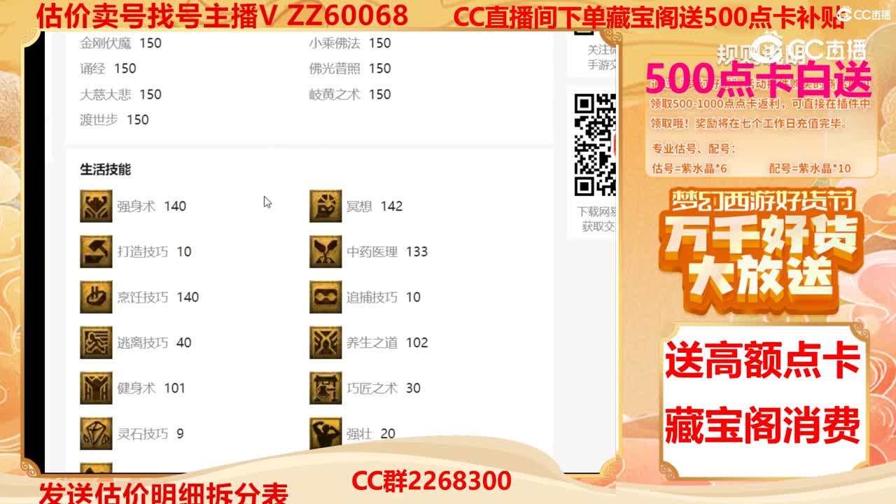 【主播点评】62967564