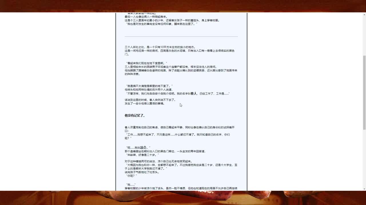 【肯尼】岩男可执行木鱼 第7段