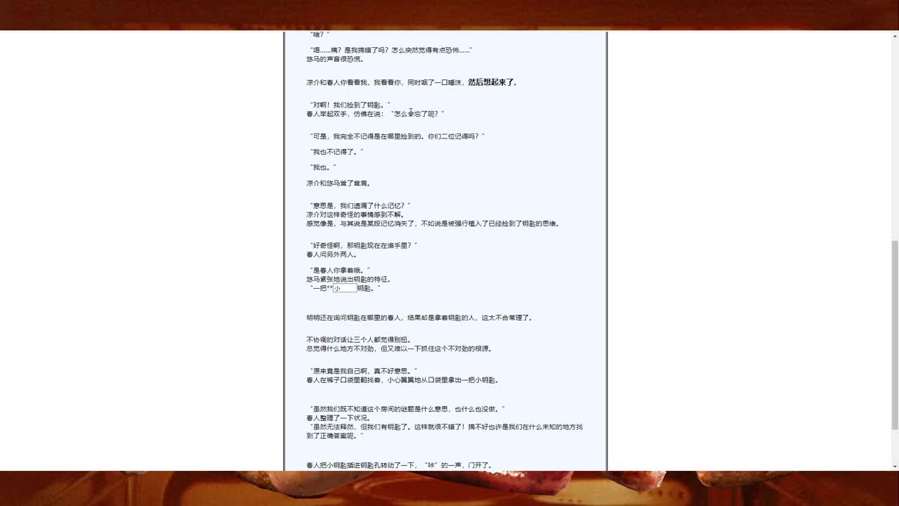 【肯尼】岩男可执行木鱼 第8段