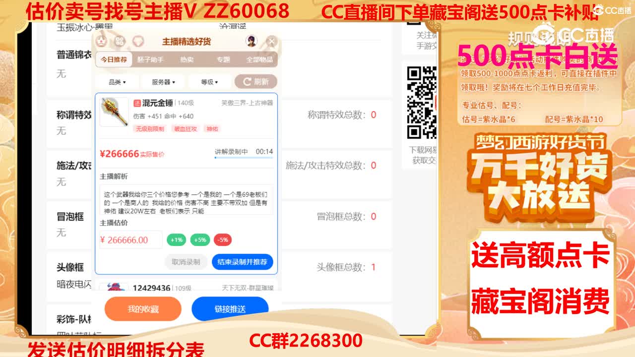 【主播点评】混元金锤