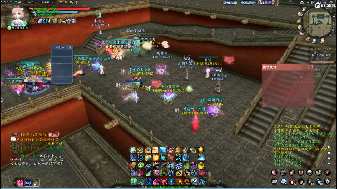 柔弱不能自理 第2段