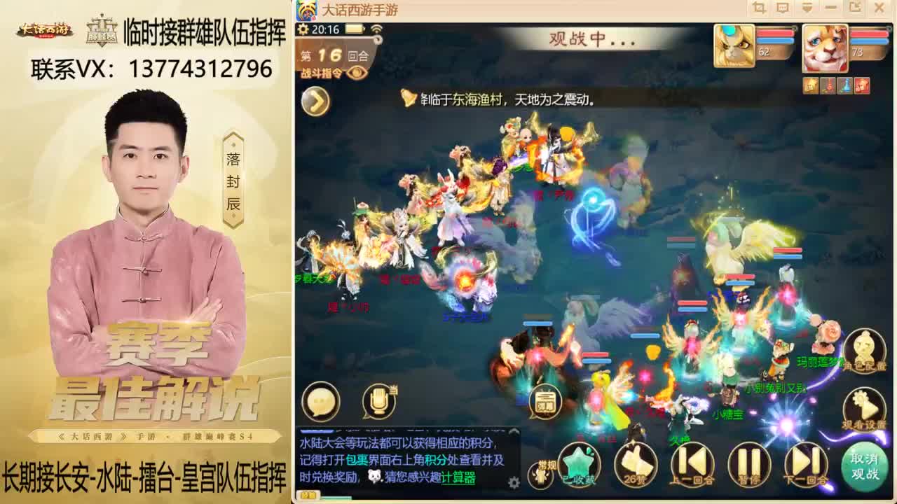 回来了~！接群雄队伍指挥 第1段