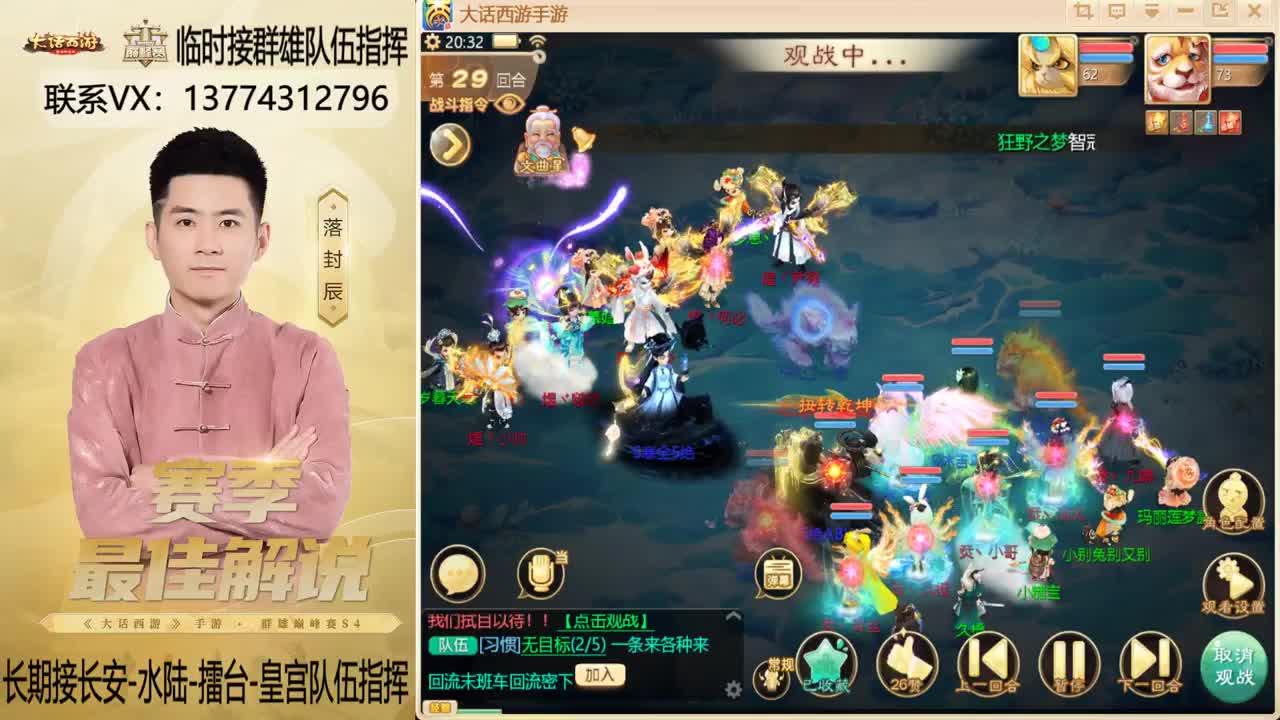 回来了~！接群雄队伍指挥 第2段