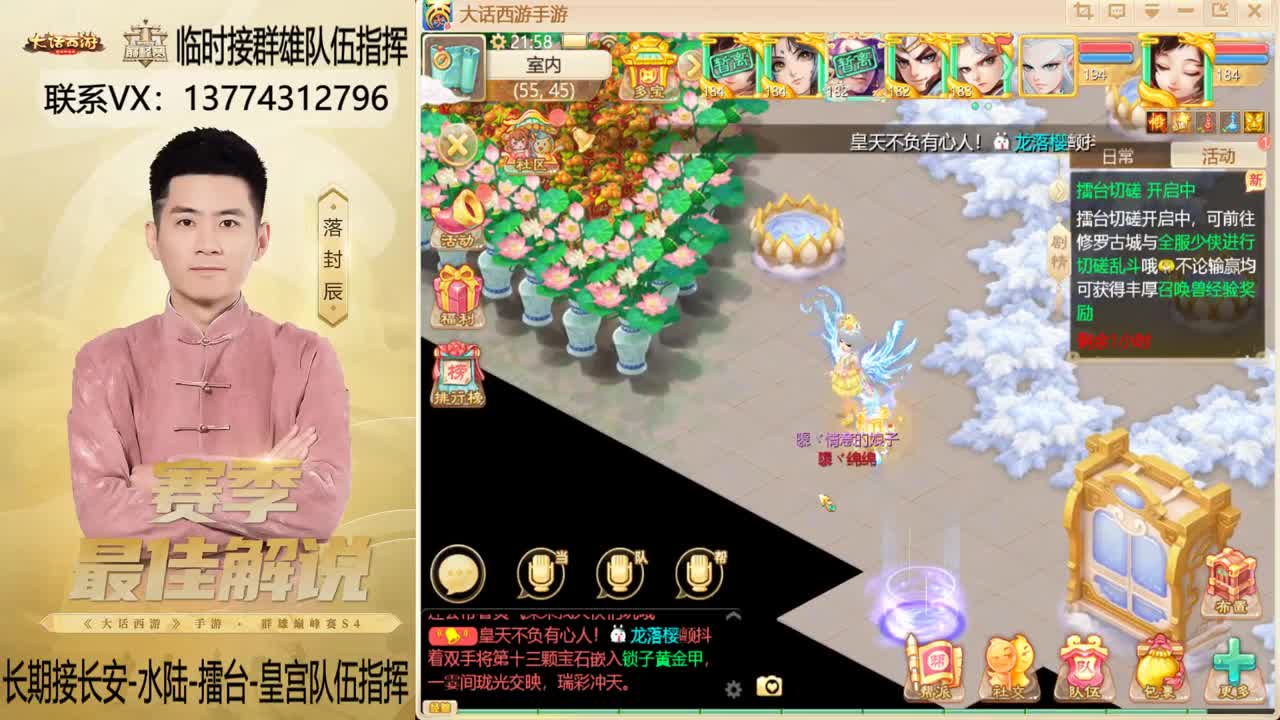 回来了~！接群雄队伍指挥 第5段