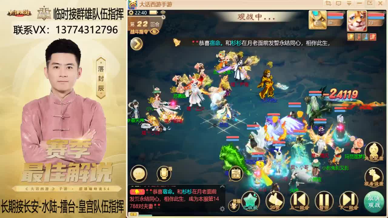回来了~！接群雄队伍指挥 第6段