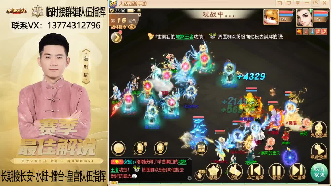 回来了~！接群雄队伍指挥 第7段