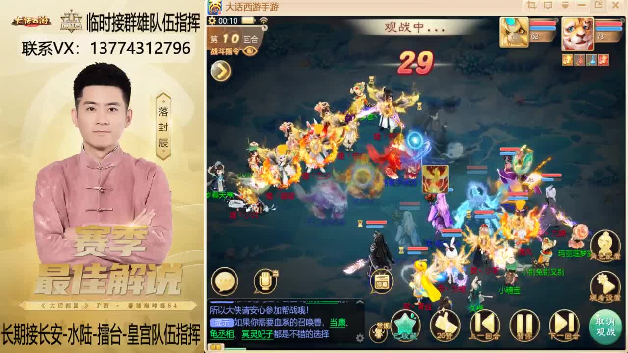 回来了~！接群雄队伍指挥 第9段