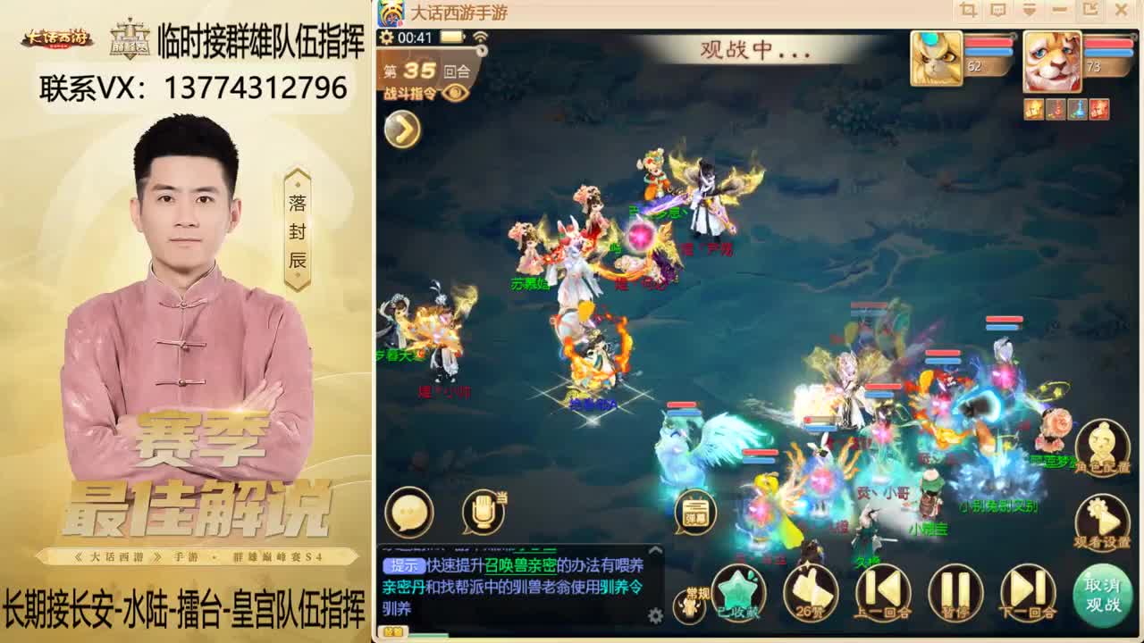回来了~！接群雄队伍指挥 第10段