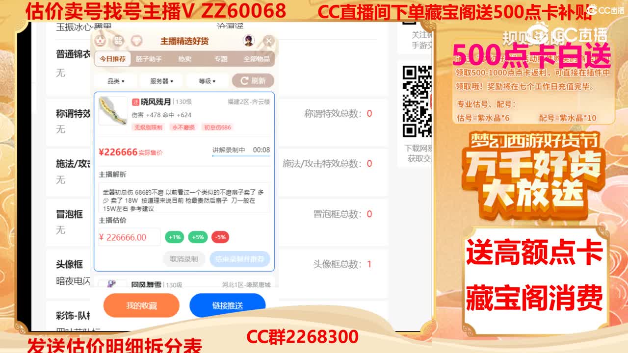 【主播点评】晓风残月