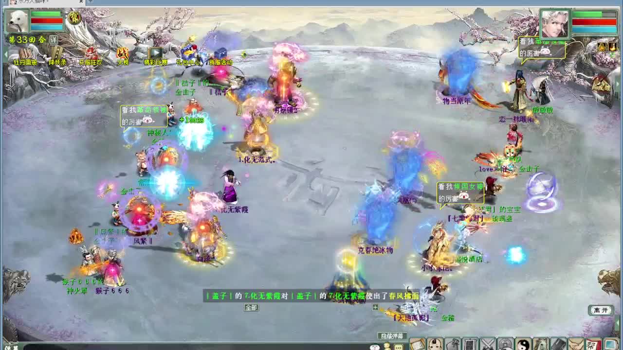 水陆大会 第10段