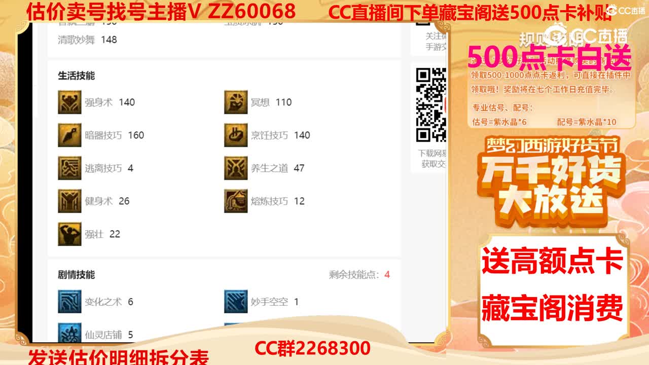 【主播点评】36396457