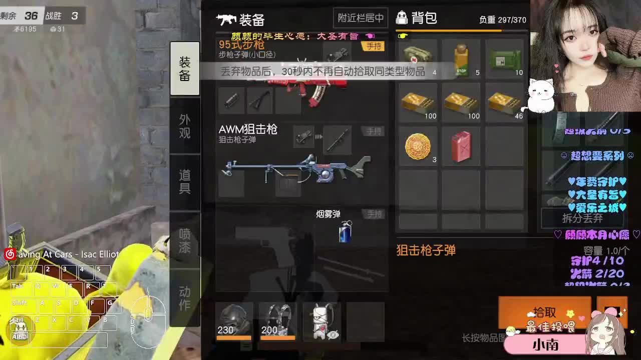 故事快说完了 第9段