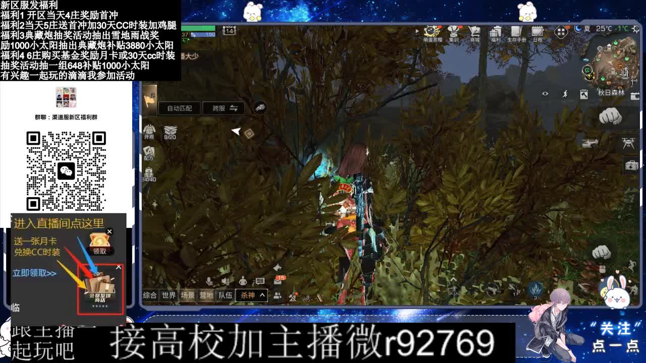 接高校新区30兑换CC时装鸡腿 第1段
